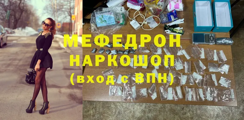 МЯУ-МЯУ mephedrone  Руза 