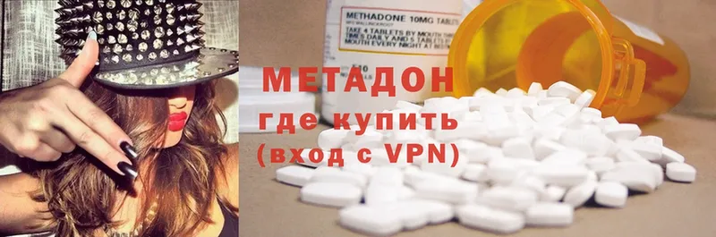 Метадон methadone  наркота  Руза 